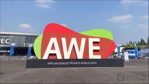 AWE 2023 智能、品質(zhì)與連接，千企共筑十五萬(wàn)平米的增量探索