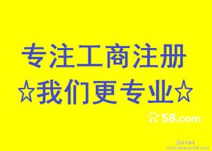 衡水專業公司注冊與代理記賬服務詳解 價格、規格及代辦流程
