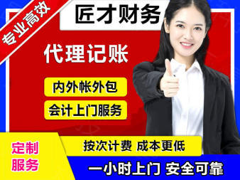 一站式企業服務 工商注冊到注銷，全程無憂代辦