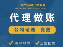 貴陽工商代辦服務 專業、高效、省心的創業伙伴