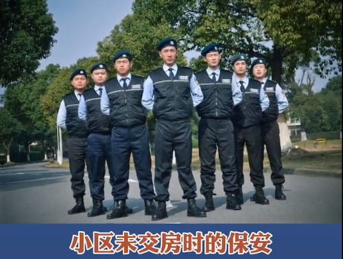 交房前后，保安的變化 業(yè)主的心聲，句句扎心，太真實(shí)了！