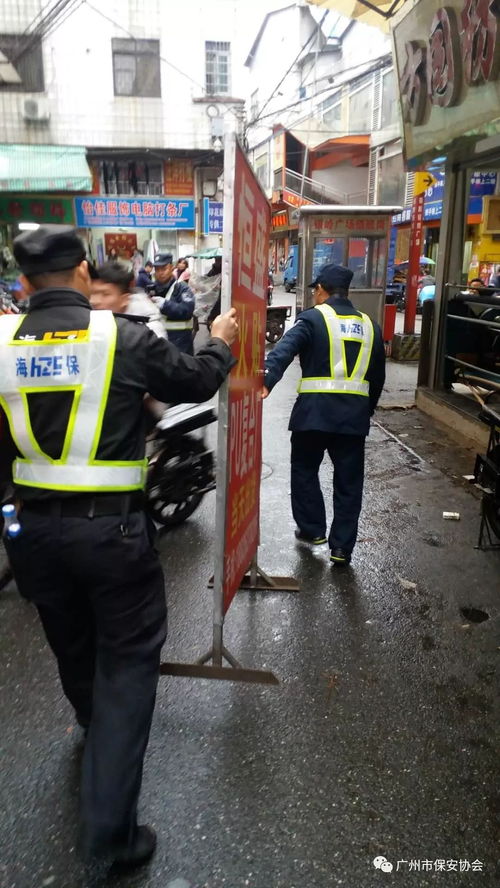 廣州市海珠區(qū)保安服務(wù)公司中大布場保安員風(fēng)采專欄 平凡崗位的守護(hù)者